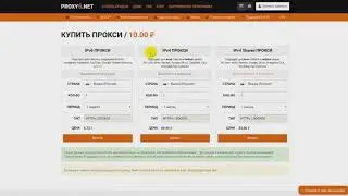 купить прокси украина