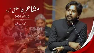 Ali Hader Alvi Poetry - Ishq Abad Mushaira - October 2024