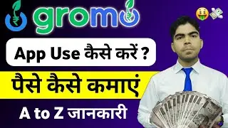 Gromo App Se Paise Kaise Kamaye 2026 | Gromo App Full Guide | Earn Money Online