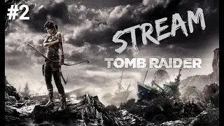 (STREAM) Прохождение Tomb Raider (2013) - Part #2 (На 100%)
