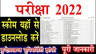 bu jhansi semester examination scheme 2022| bu jhansi exam form 2022 | bu jhansi exam date 2022