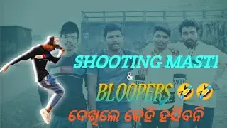 shooting time bloopers 😂🤣😆 & Masti vlog video with short dance videos