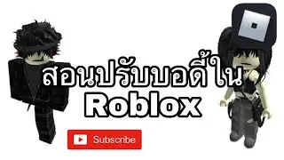 Roblox teaches how to adjust your body in Roblox 💫