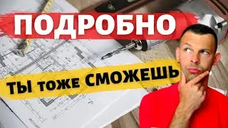 Как рассчитать гипсокартон и профиль новичку без формулы