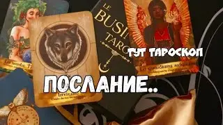 🔥‼️ТВОЙ РОД , ЧТО ГОТОВИТ ТЕБЕ В БУДУЩЕМ 