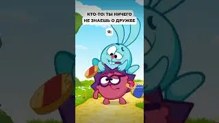 кто нибудь помнит мультик!?