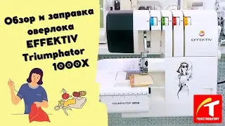 Review and refilling of the EFFEKTIV Triumphator 1000X overlock