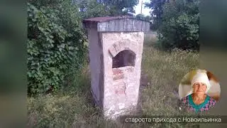 ХРАМ СЕЛА НОВОИЛЬИНКА, АЛТАЙСКОГО КРАЯ