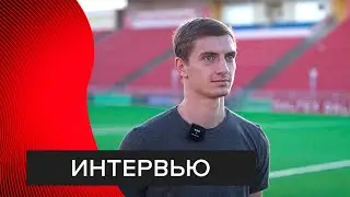 Никита Мацхарашвили: «Тяжело привыкали к жаре»