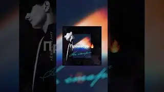 Лёша стелит - На старт #музыка #music #hiphop #топ #newmusic #музика #automobile #rap