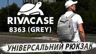 🎒RIVACASE 8363 "Biscayne" | Огляд рюкзака #рюкзак #ноутбук
