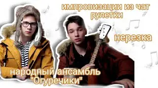 нарезка лучших моментов из чат рулетки (ft. AkStar)|Коваленко трунь нарезки