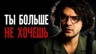 Ты ПОТЕРЯЛ это МНОГО ЛЕТ назад, и НЕ ЗАМЕТИЛ