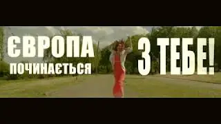 маша евроинтеграция