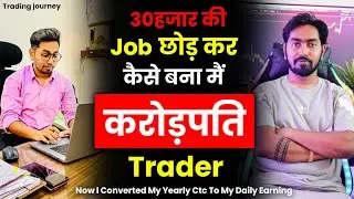 My Trading Journey I From 30K salary to 5 crores monthly earnings