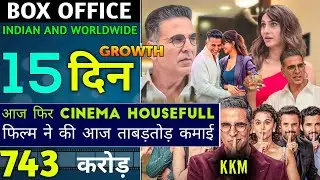 Khel Khel Mein 14th Day Collection 🔥| Khel Khel Mein Box Office Collection | Khel Khel Mein Day 15😱