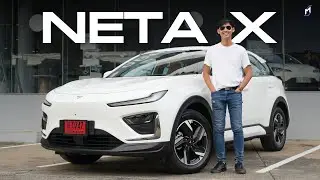 ช่วงล่างต้องชมเลย!! NETA X การขับไม่ติดอะไร..ขึ้นอยู่กับความเชื่อใจและการตลาด