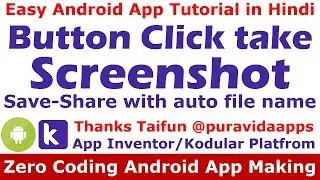 How to make Screenshot taking App with share and save auto file name | App Inventor Platform Kodular