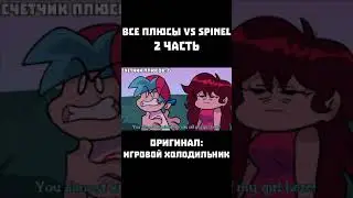ВСЕ ПЛЮСЫ VS SPINEL FRIDAY NIGHT FUNKIN №2 