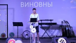 Могу ли я стать хорошим?  Рим. 3:19-20 || О. Скакальский 13-06-19