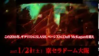 SS16 OSAKA VISION SPOT Guns N' Roses