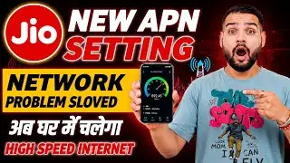 Jio New APN Setting 2026 🚀 | Jio Network Problem Solved ✅ | Jio 4G/5G New Apn Settings 2026 🤩