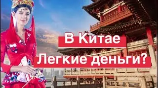Один день со съемок в Китае🇨🇳 как снимают а Китае рекламу 🚨 