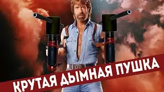 Дымная пушка для шоу - генератор дыма шоу пузырей