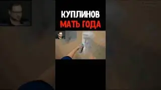Мать года