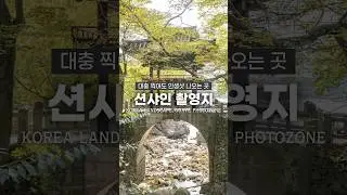 대충 찍어도 인생샷 가능한 국내여행지 추천🔥