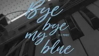 [Vietsub] Bye bye my blue - Cover by WOOZI
