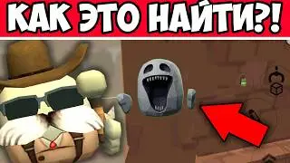😱Я НАШЕЛ СЕКРЕТНУЮ ПАСХАЛКУ ОБНОВА 5.4.0 ЧИКЕН ГАН