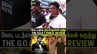 The 4th day the G.O.AT. Public Review |The Greatest of All Time Public Review | Thalapathy Vijay