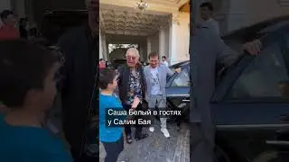 Салим Бой уйинда 