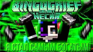 Я СТАЛ САМЫМ БОГАТЫМ НА СЕРВЕРЕ REALYWORLD (часть 1)