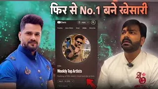 Khesari Lal pulls off another massive feat | Khesari Lal Yadav | Pawan Singh | Most popular artist