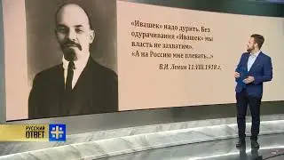 Ивашек надо дурить | Цитаты Ленина