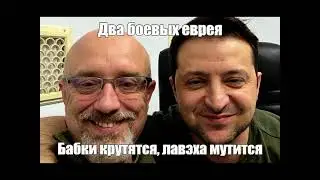 41.  Депутат Алешка