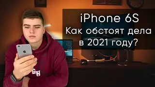 iPhone 6S не покупайте, пока не посмотрите это видео!