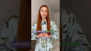 Ausbildung в Германии за пол года