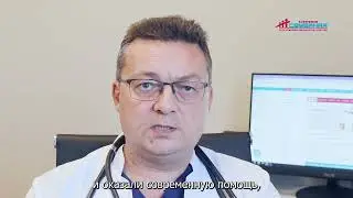 Как сейчас лечат инфаркт миокарда