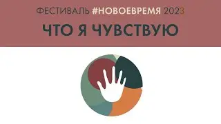КОД фестваль #3
