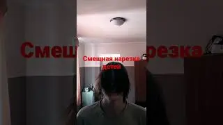 Прости если тр