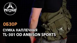 Сумка наплечная (TL-301 OD)