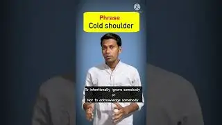 Meaning of the phrase cold shoulder | cold shoulder meaning | English phrase | 