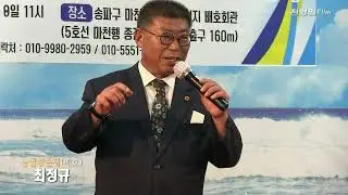 가수최정규-능금빛순정 (배호회관개관식 축하공연2024-(사)배호를기념하는전국모임중앙회[배기모] '24.09.08 마천역1출구)
