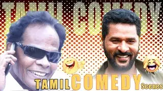 Kumarimuthu | Prabhu Deva | Best Comedy Scenes | Tamil Movie Comedy | Tamil Comedy