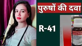 R-41,R-41 uses, R-41 homoeopathic medicine , R-41 sexual medicine ,R-41 sexual homoeopathic medicine