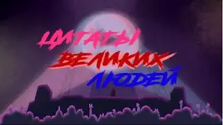 Данте (из веб-м/с 
