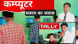 Computer Questions and Answers | Tally Questions And Answers